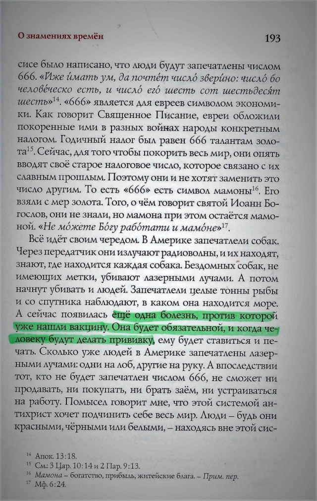Ковид, Цифровая валюта и прочие радости. III