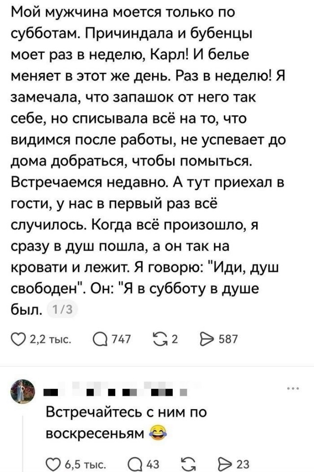 *БАЯН*Женщина нашла себе мужчину