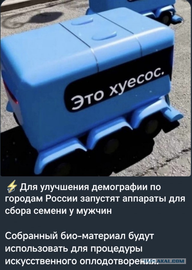 Пухосос станет товарным знаком