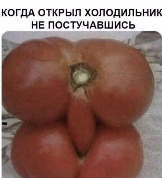 Пятничные жопки