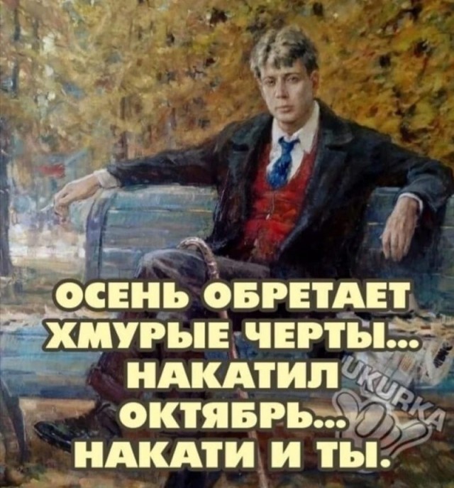 Осень наступила...