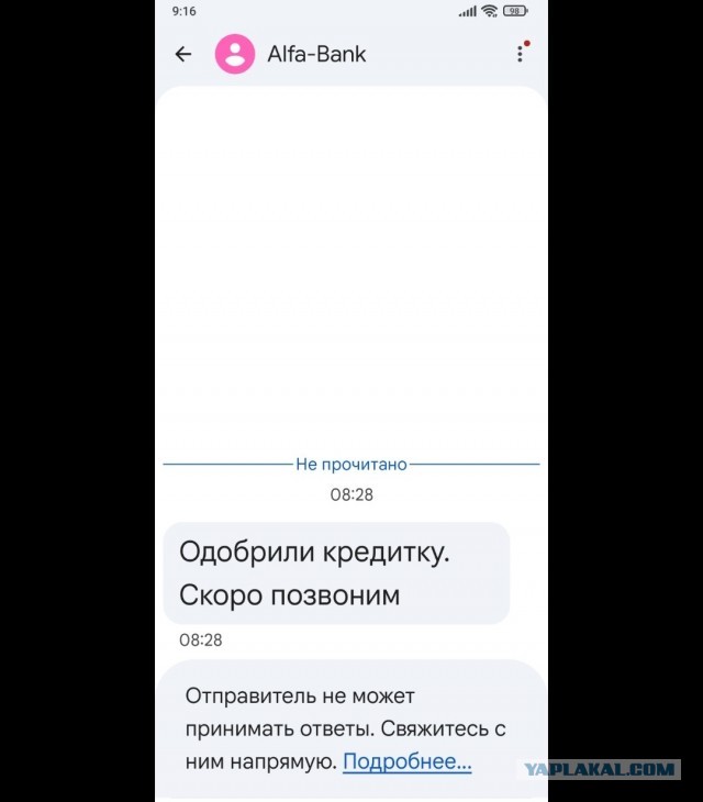 Альфа - Банк - обезумевший от безнаказанности спамер