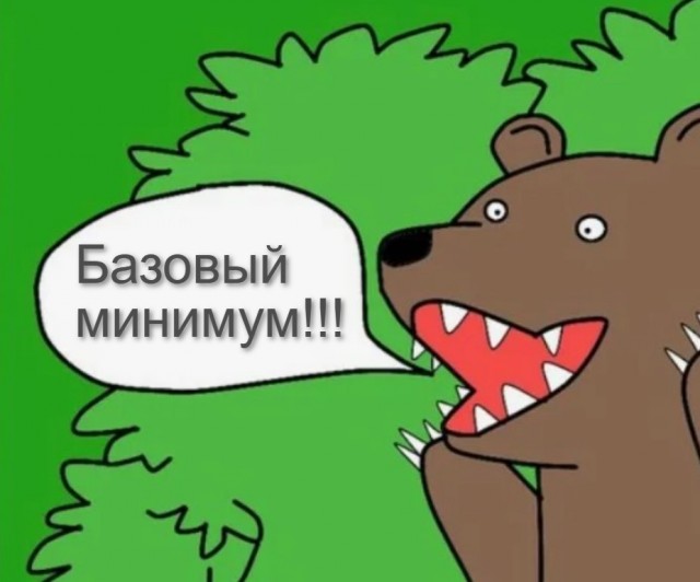 Это нормально или уже вопрос? (с)