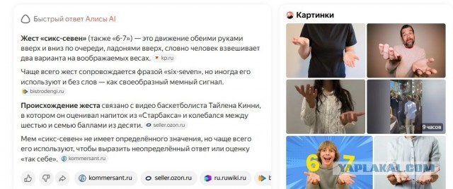 Толпа зумеров устроила сикс-севен у избирательного участка №67 в Казани