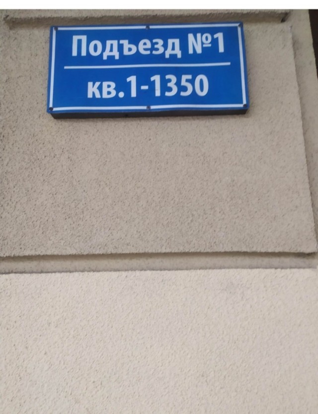 В Питере нашли самый большой многоквартирный дом в России