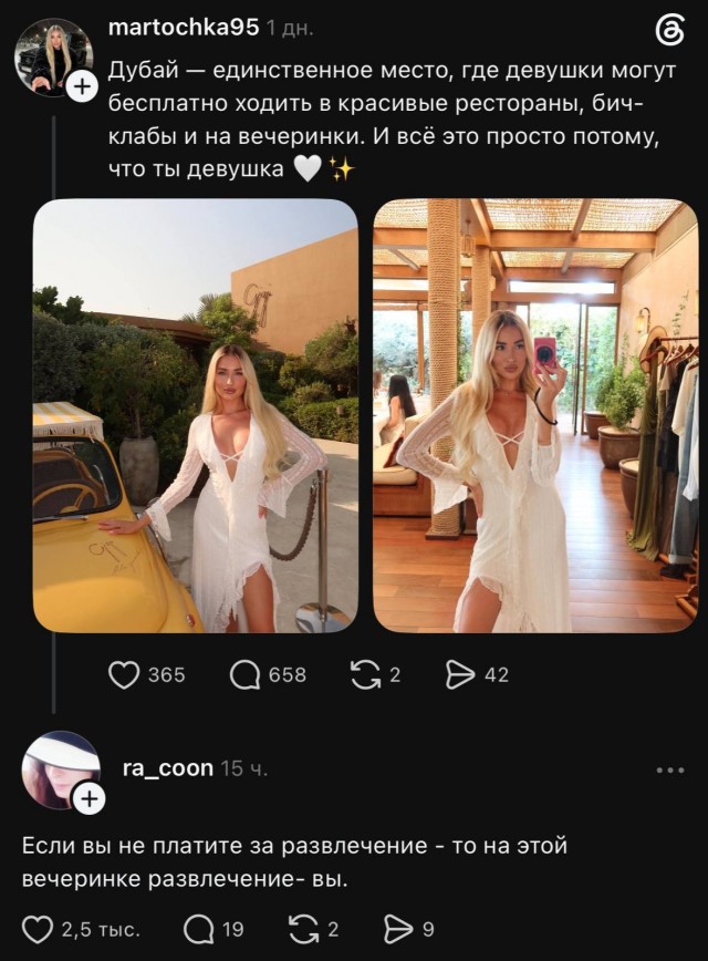 Бесплатные развлечения