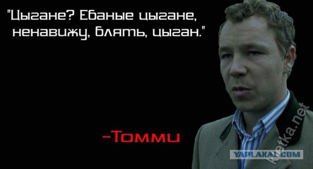 К вопросу о цыганах и детях