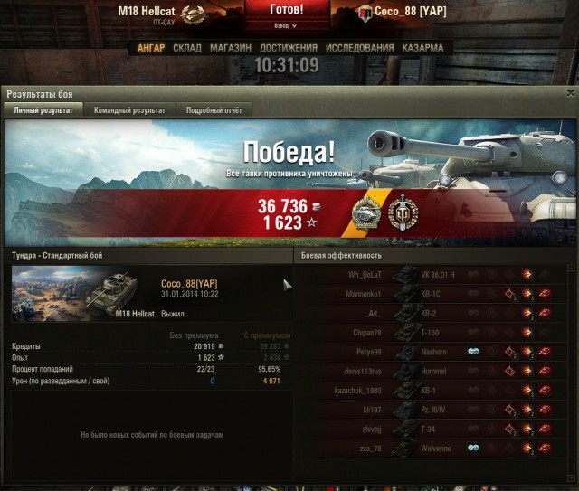 Wargaming 9