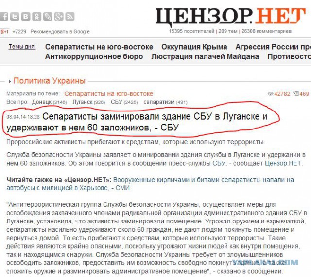 «Предчувствие… гражданской войны!»