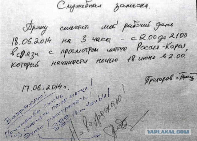 Ура подписал