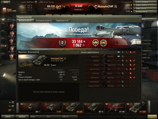Wargaming 12, WoT сотоварищи