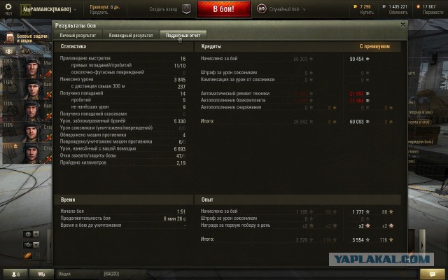 Wargaming 14