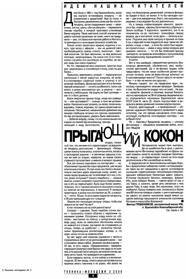 Виманы