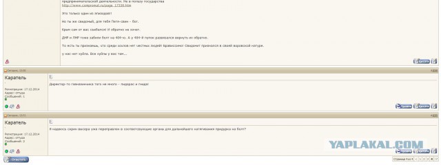 Магазин попутал берега.