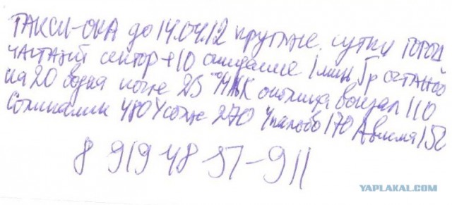 Ржачное объявление