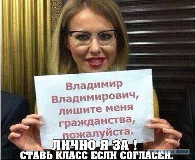 Ксения Собчак сбежала из России