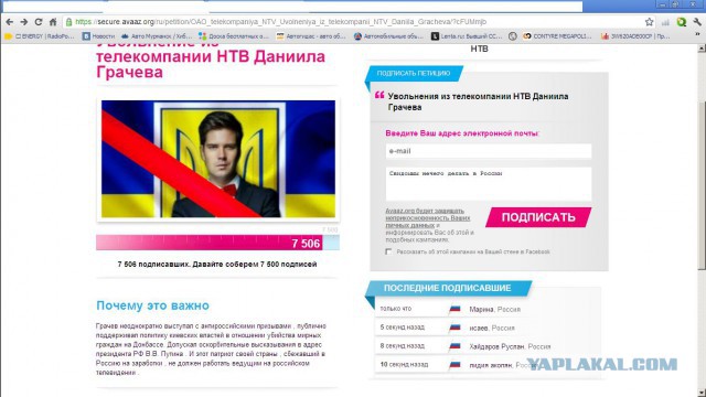 Уволить свидомого с НТВ