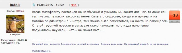 Мракобесие в скринах - 9