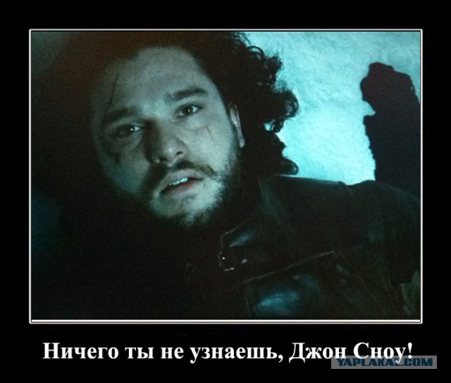 6 сезон Игры престолов
