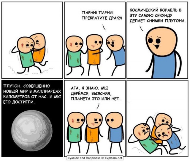 Лучшие снимки Плутона за прошедшую неделю