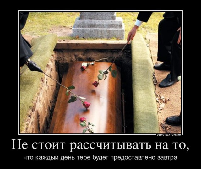 Вы хотите "демов"?