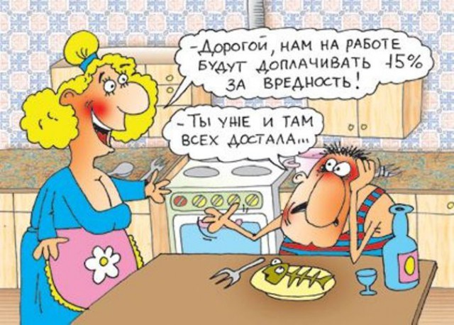 Что бабе хорошо, то мужику смерть