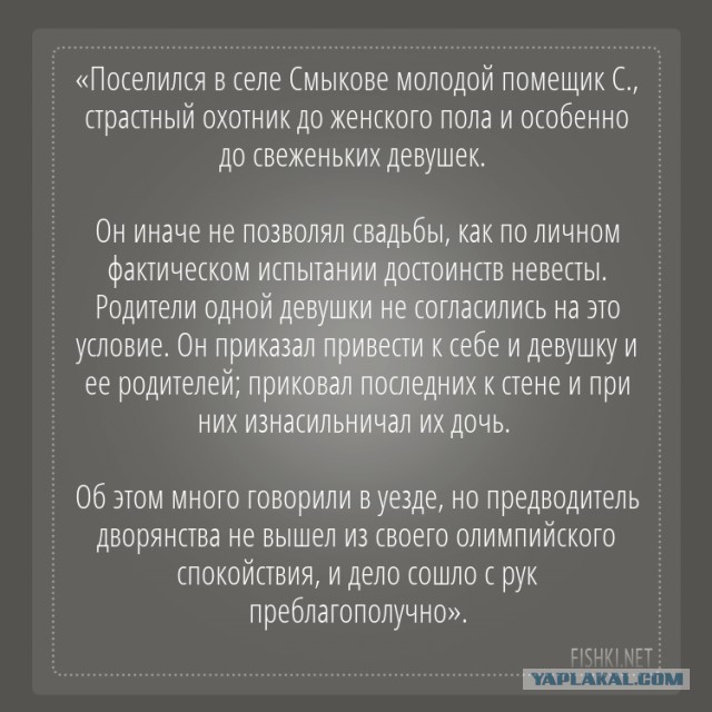 Чёрная вдова Салтычиха: конвейер смерти