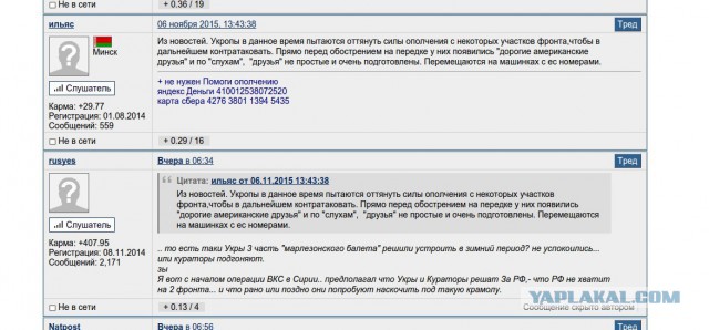 Перемирие кончилось, едва начавшись. Часть 15