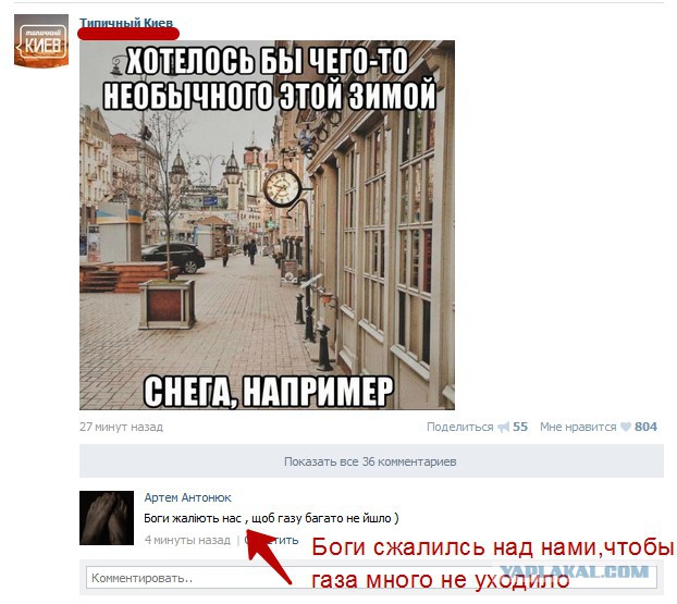 Богi жалiють нас