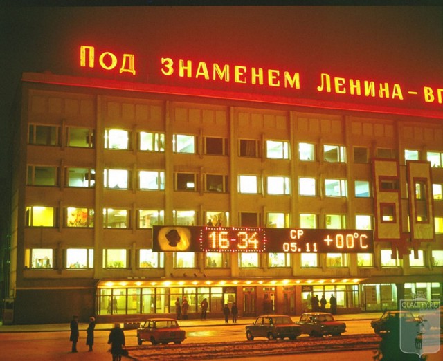 1980-й год в СССР