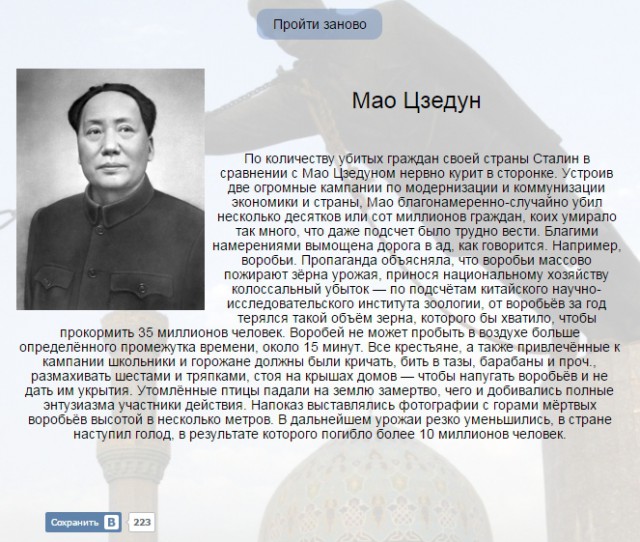 Тест на диктатора