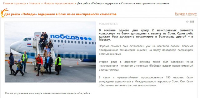 «Победа» запустит рейсы на Кипр за 999 рублей
