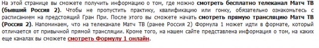 Авторов небольшого сайта о Формуле 1 засудили на огромную сумму
