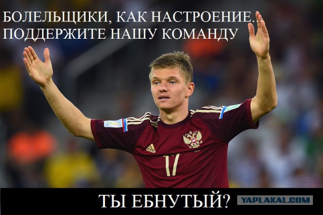 Игроки сборной России вернулись в Москву