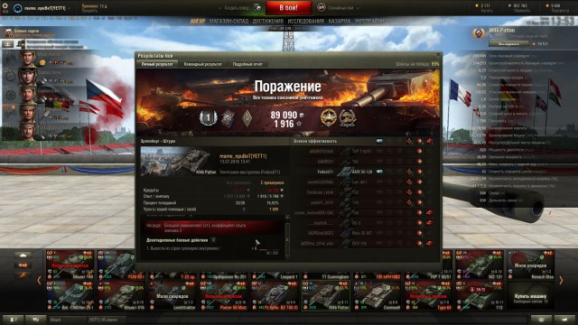 Wargaming 37