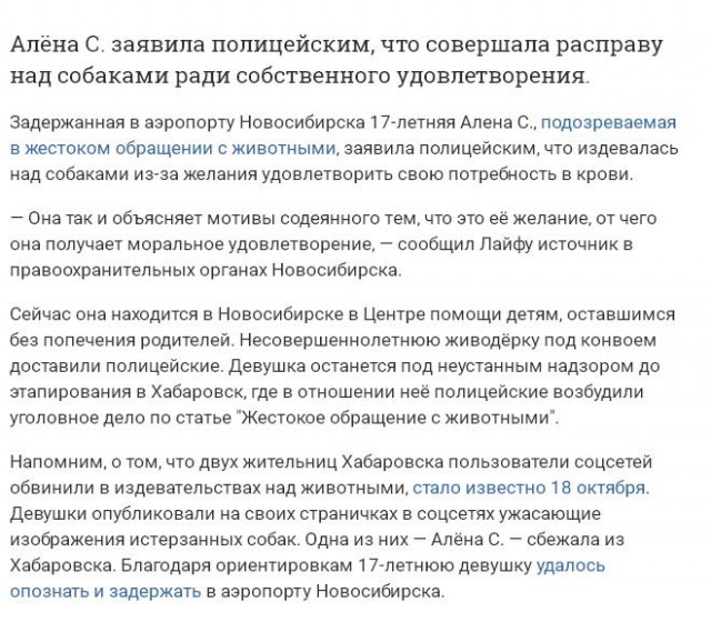 Понять и простить? Живодерки съезжают на первую часть.