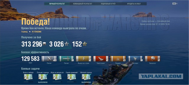 World of warships