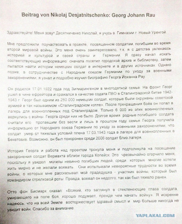Мать Николая Десятниченко после доклада сына в бундестаге боится за его безопасность