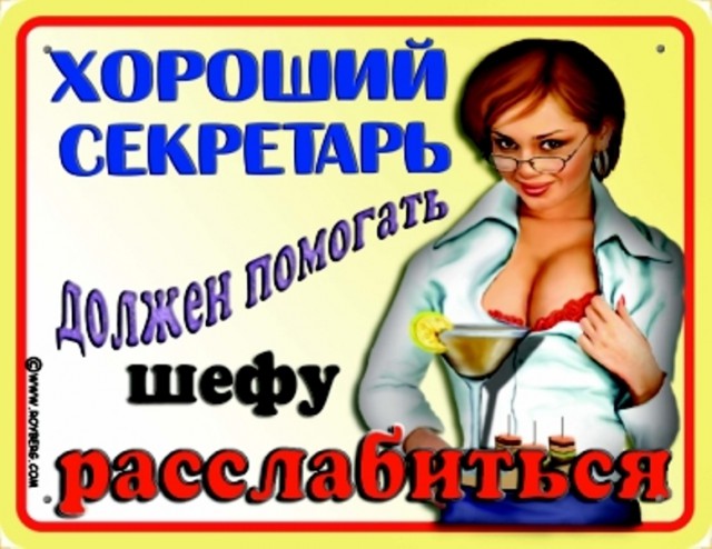 Горячие помощницы наших политиков