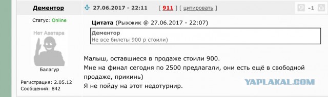 Беседка ФиС ЯПа 3