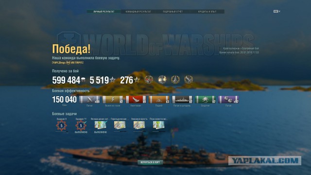 World of Warships - 4