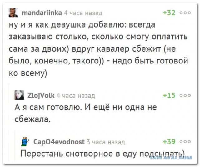 Смешные комментарии из социальных сетей 16.02.2018