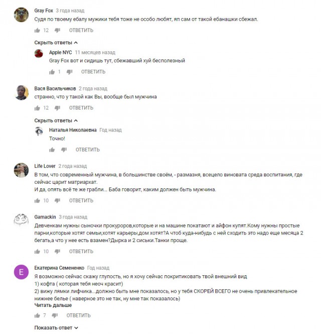 Самка человека возмущается!