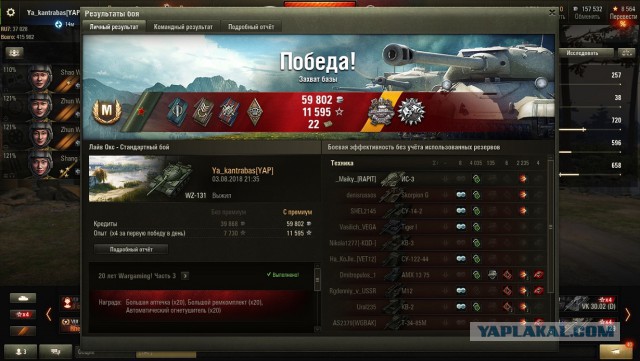 Wargaming 54