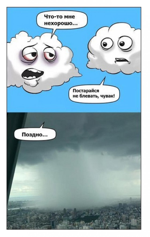Не очень адекватный юмор