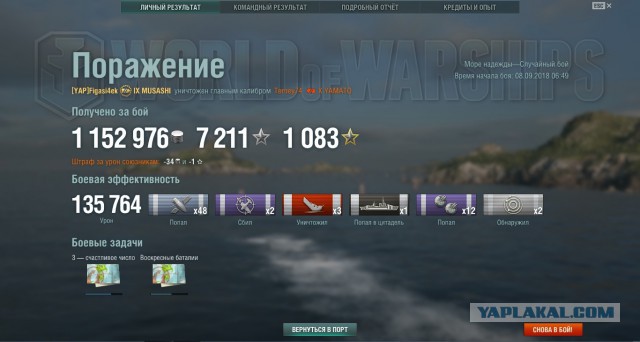 World of Warships - 5