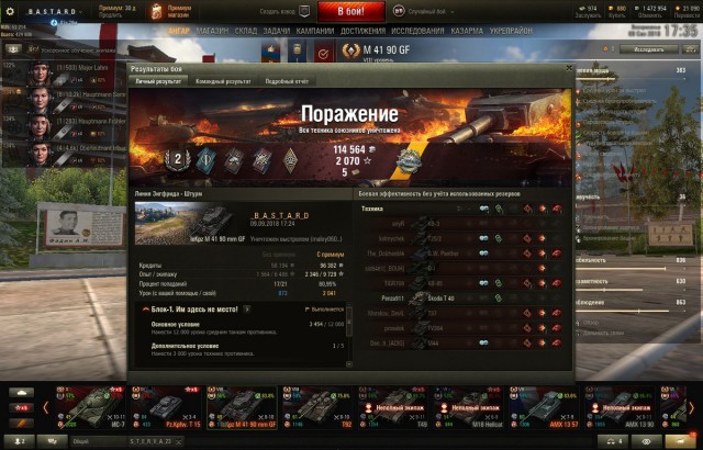 Wargaming 54