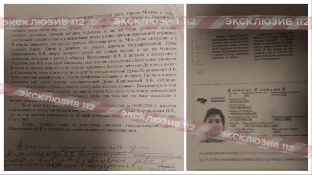 Провокаторы на митинге 9 сентября