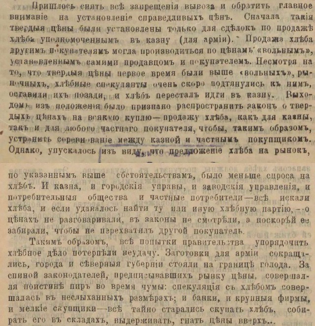 Россия до