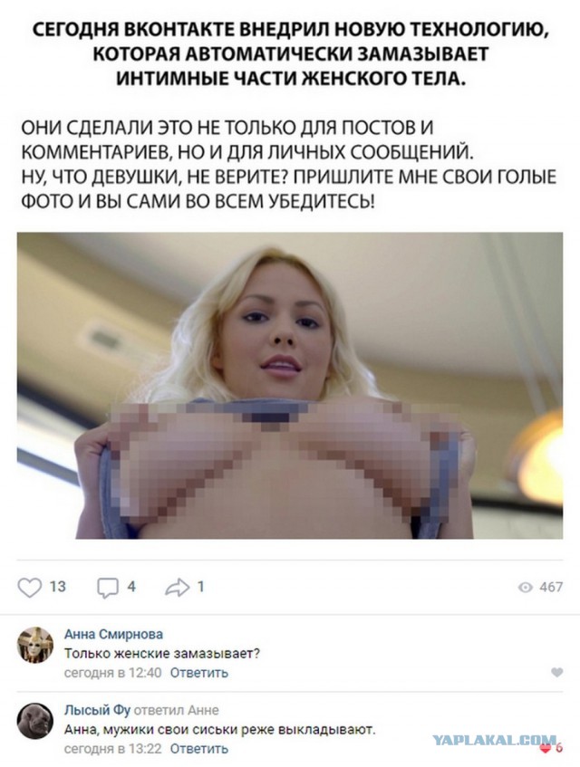 Смешные комментарии из социальных сетей 12.10.2018
